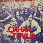 Синяя Птица - Клен